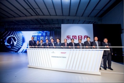 智造新篇 頂尖國產品質鑄就英菲尼迪未來之路